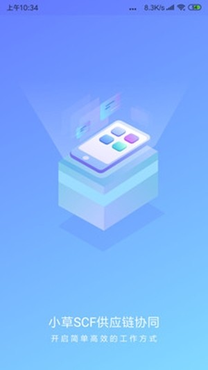 小草云链v1.14截图2