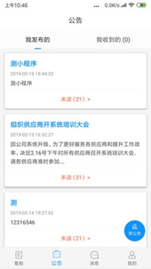 小草云链v1.14截图3