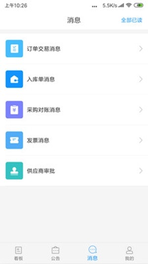 小草云链v1.14截图4