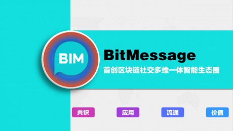 BitMessage比特信使v1.0.4截图4