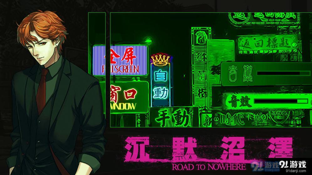 沉默沼泽测试版v1.3.181014截图1