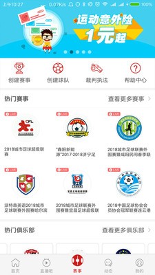 Hao球安卓版v2.12截图4