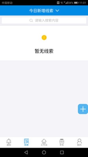 土豆集客v1.10截图1
