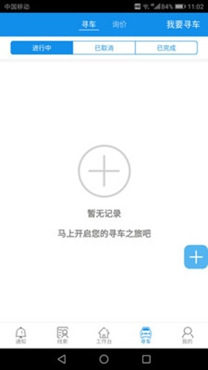 土豆集客v1.10截图2