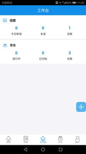 土豆集客v1.10截图3