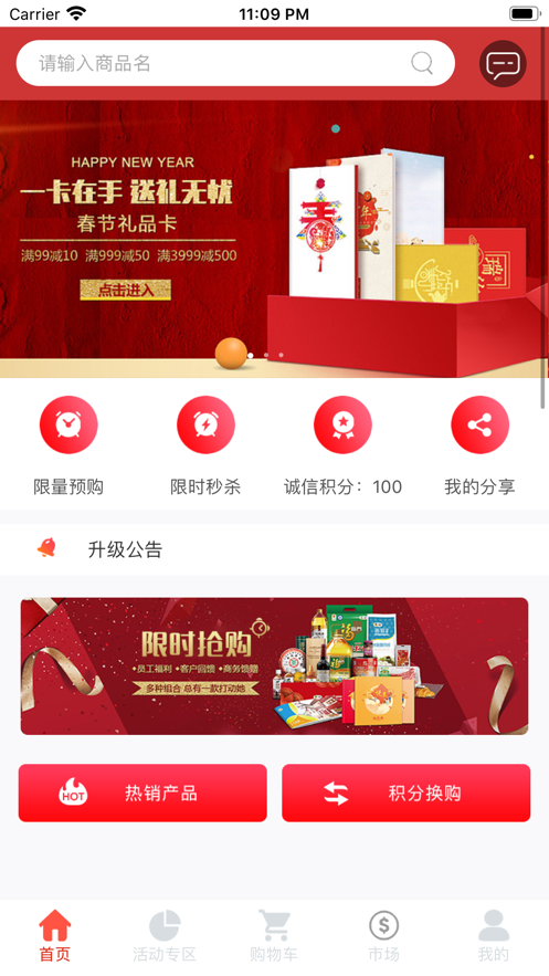 喜金商城v1.7截图2