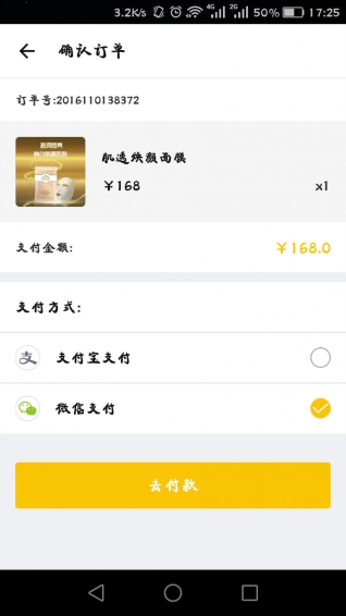 芮娜商城v1.8截图4