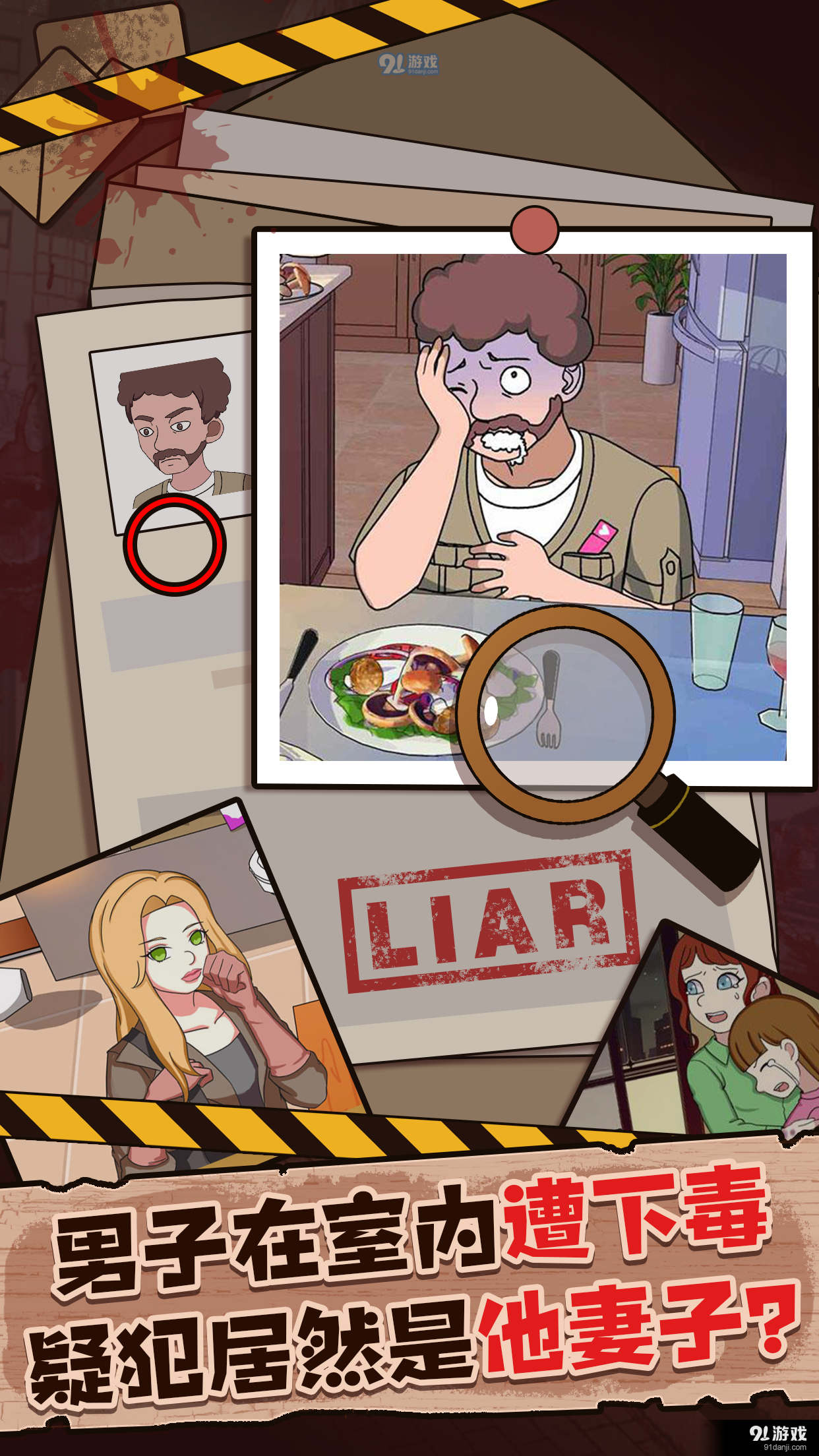 谜案事件簿v1.3.4截图1