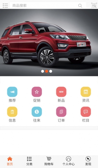 宽正汽配v70.10.0147截图4