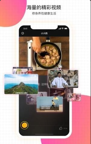 小火豹短视频v1.3.6截图1