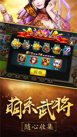 热血战将v1.5.24截图2