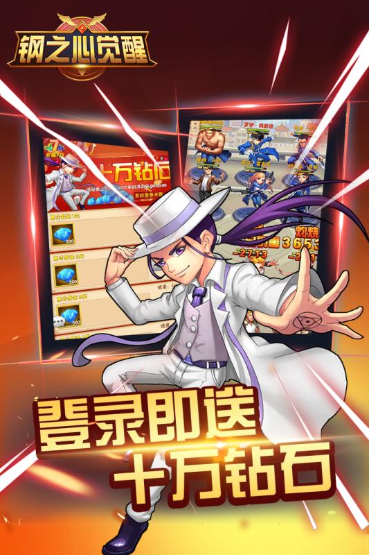 钢之心觉醒手游v1.0.3截图4