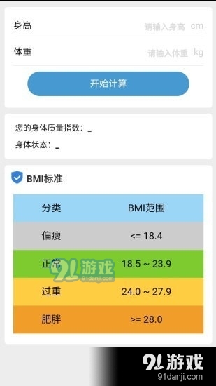 牛气走路v1.3.5截图2