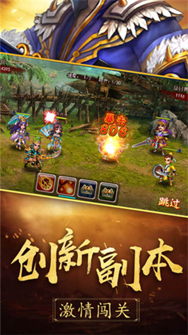 热血战将v1.5.24截图3