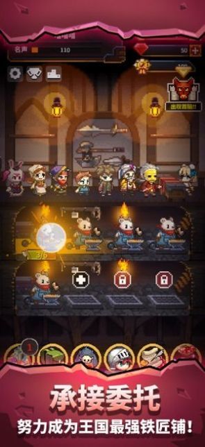 勇者的铁匠铺v1.4.4截图1