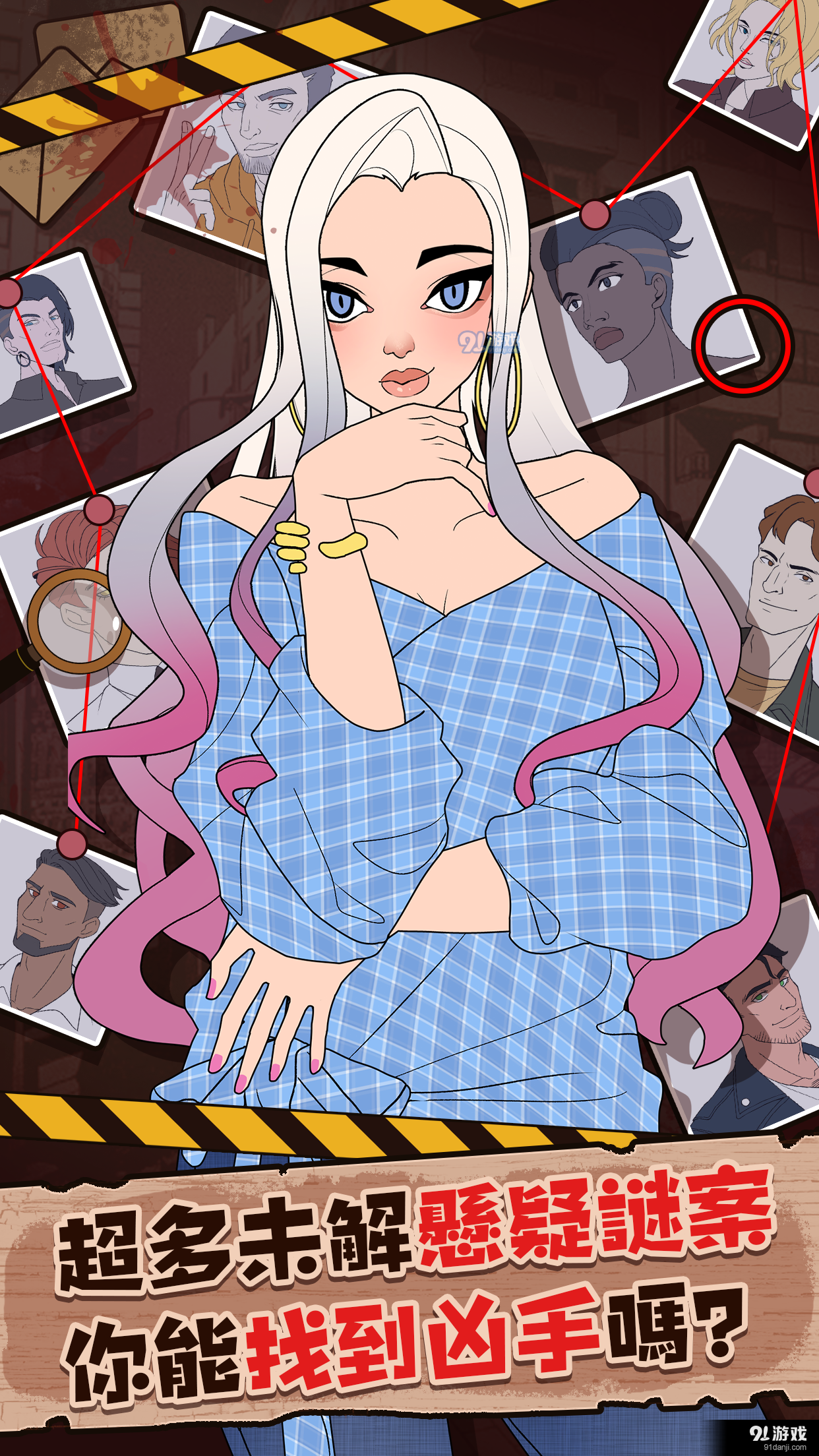 谜案事件簿v1.3.4截图2