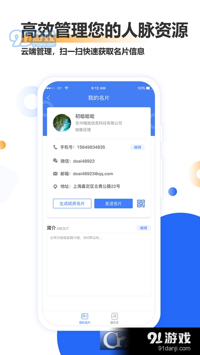 梅施云办公软件v1.3.5截图1
