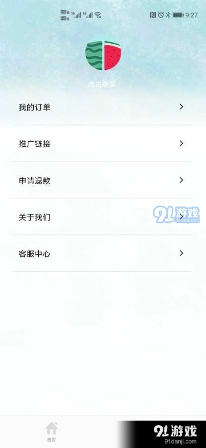 果乐荟v1.3.6截图3