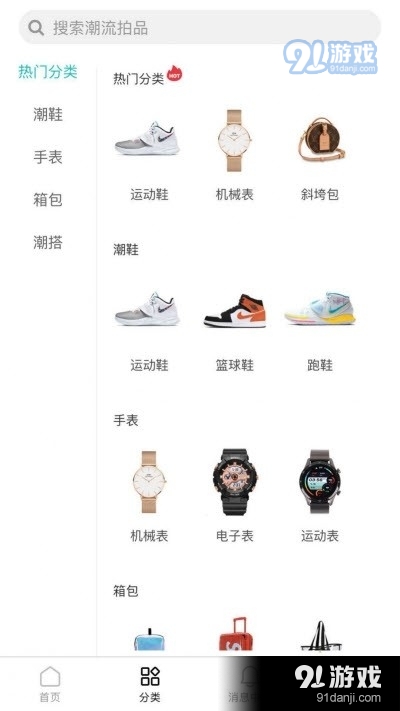 爱拍堂v1.3.4截图1