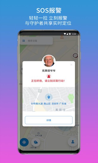 CareGo心随v1.0.9截图4