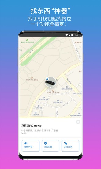 CareGo心随v1.0.9截图3