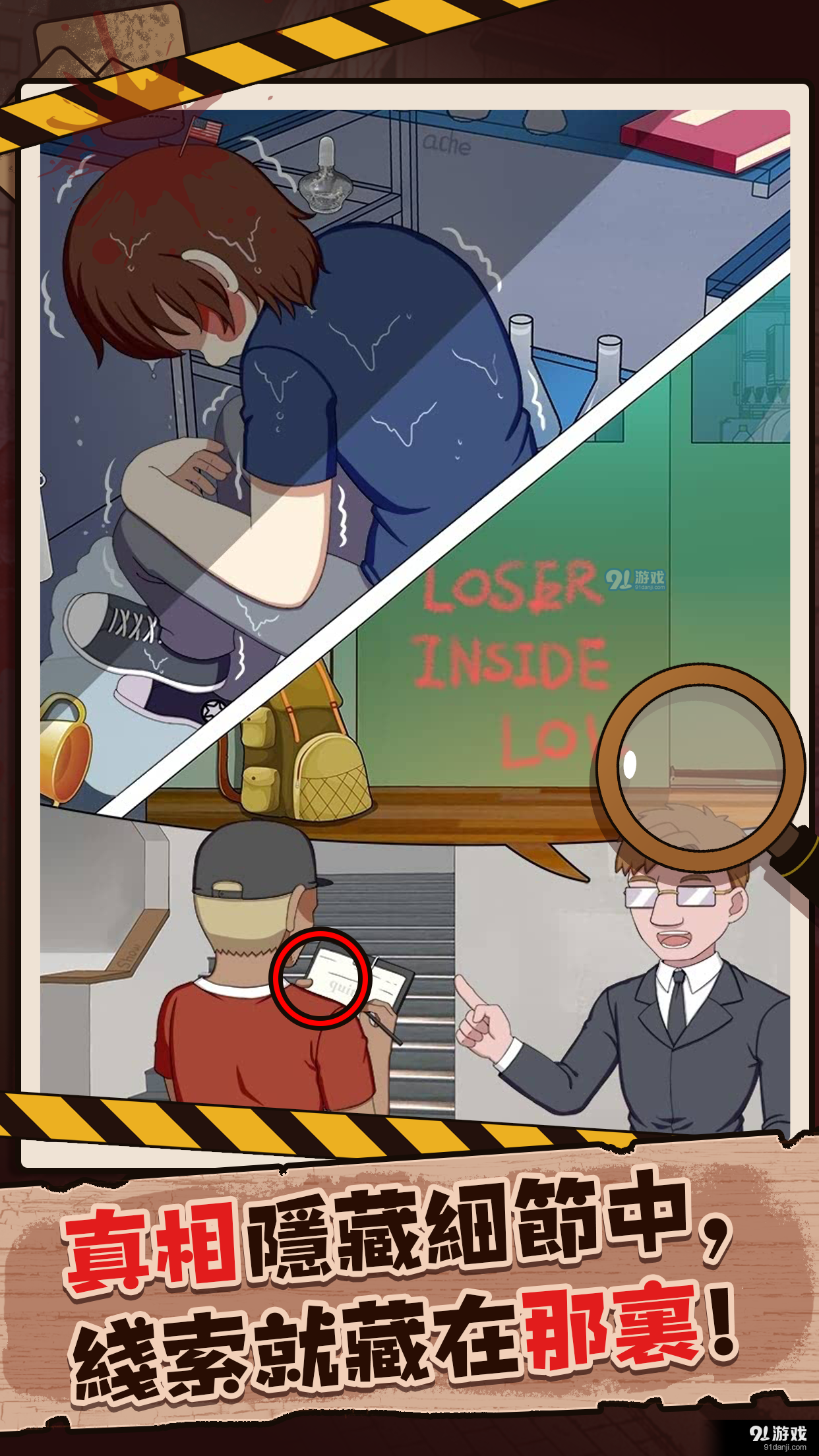 谜案事件簿v1.3.4截图3