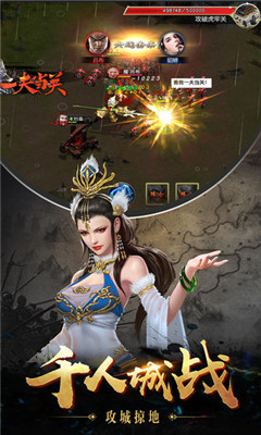 君临乱世v3.11.06截图2