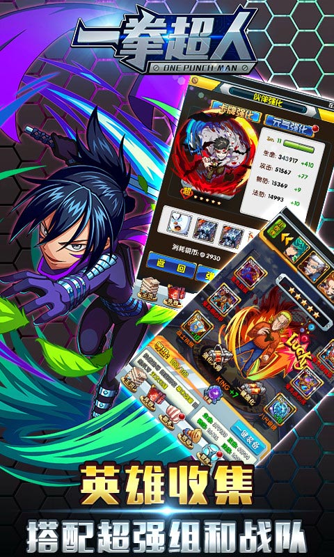 一拳超人（BT版）v1.3截图2