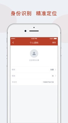 联途出行v1.16截图4
