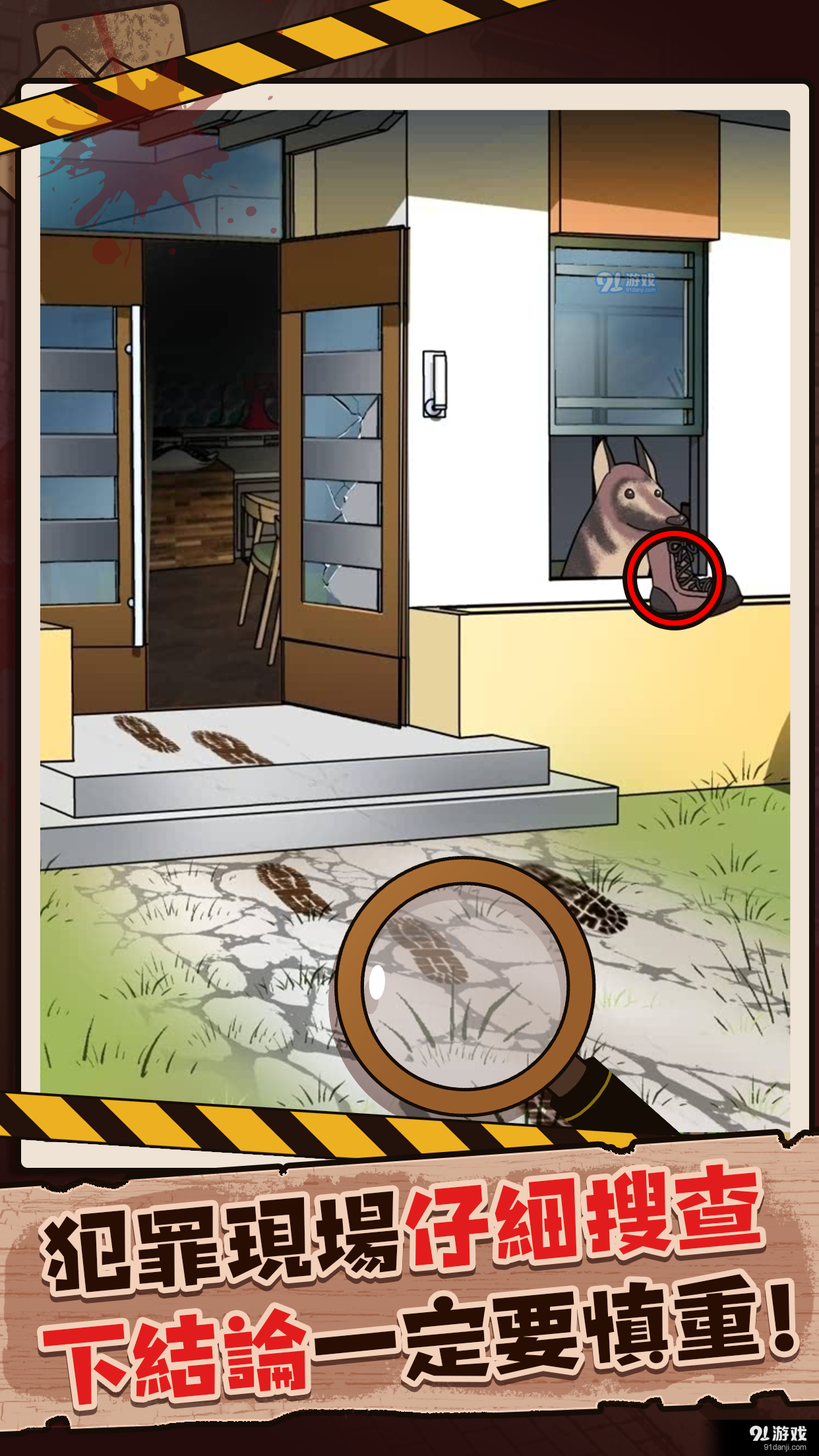 谜案事件簿v1.3.4截图4