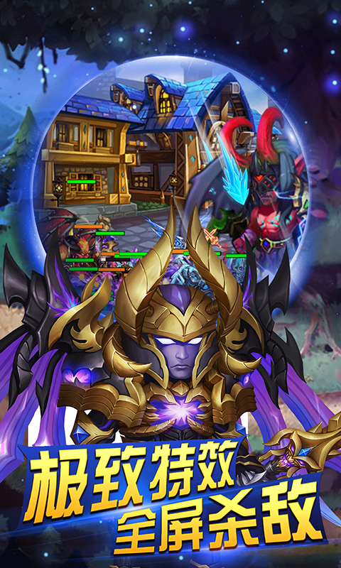 圣战部落商城版v1.0.8截图3