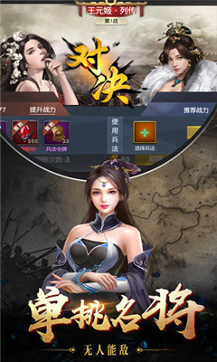 君临乱世v3.11.06截图3