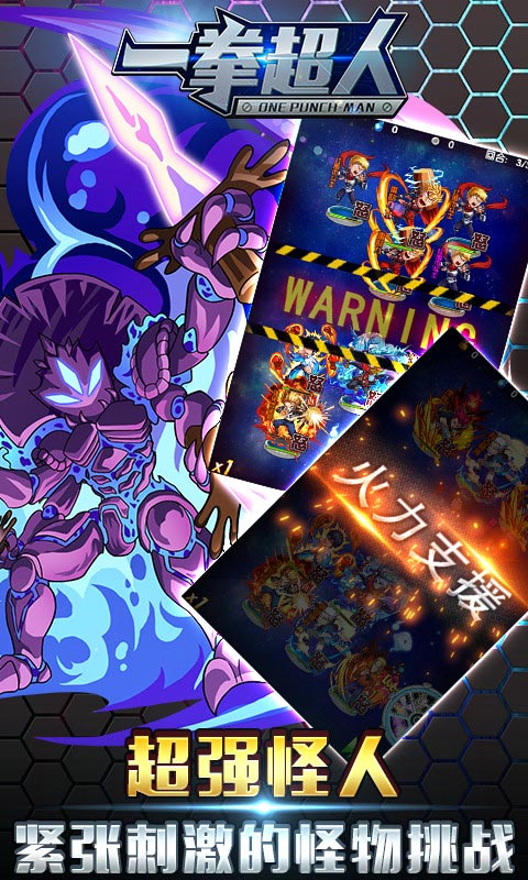 一拳超人（BT版）v1.3截图3