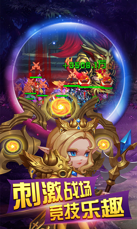 圣战部落商城版v1.0.8截图4