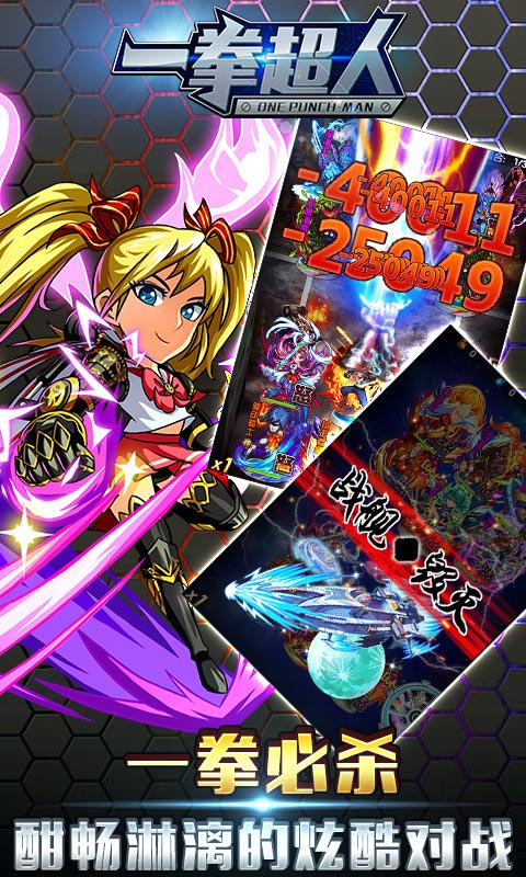 一拳超人（BT版）v1.3截图4