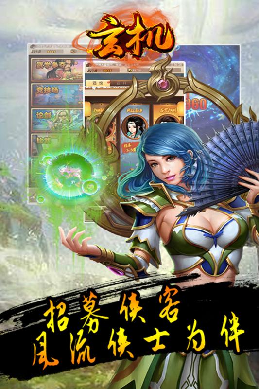 玄机v1.7截图3