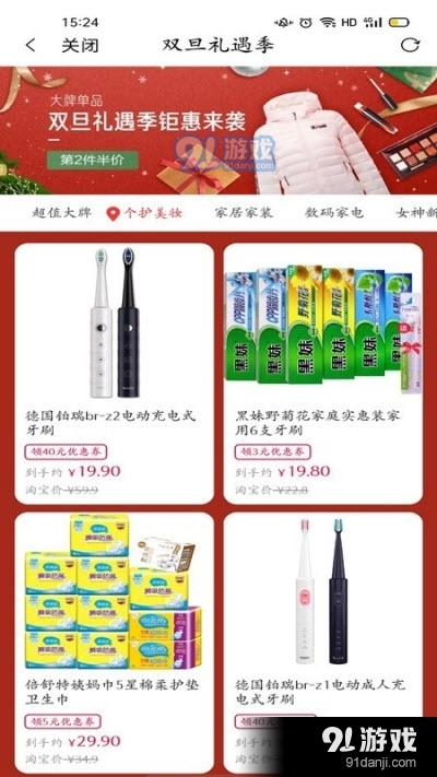 圣商益客在线商城v1.3.7截图1