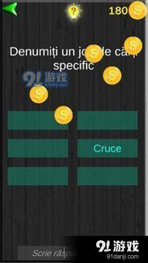 罗马尼亚人怎么说2v1.7截图2