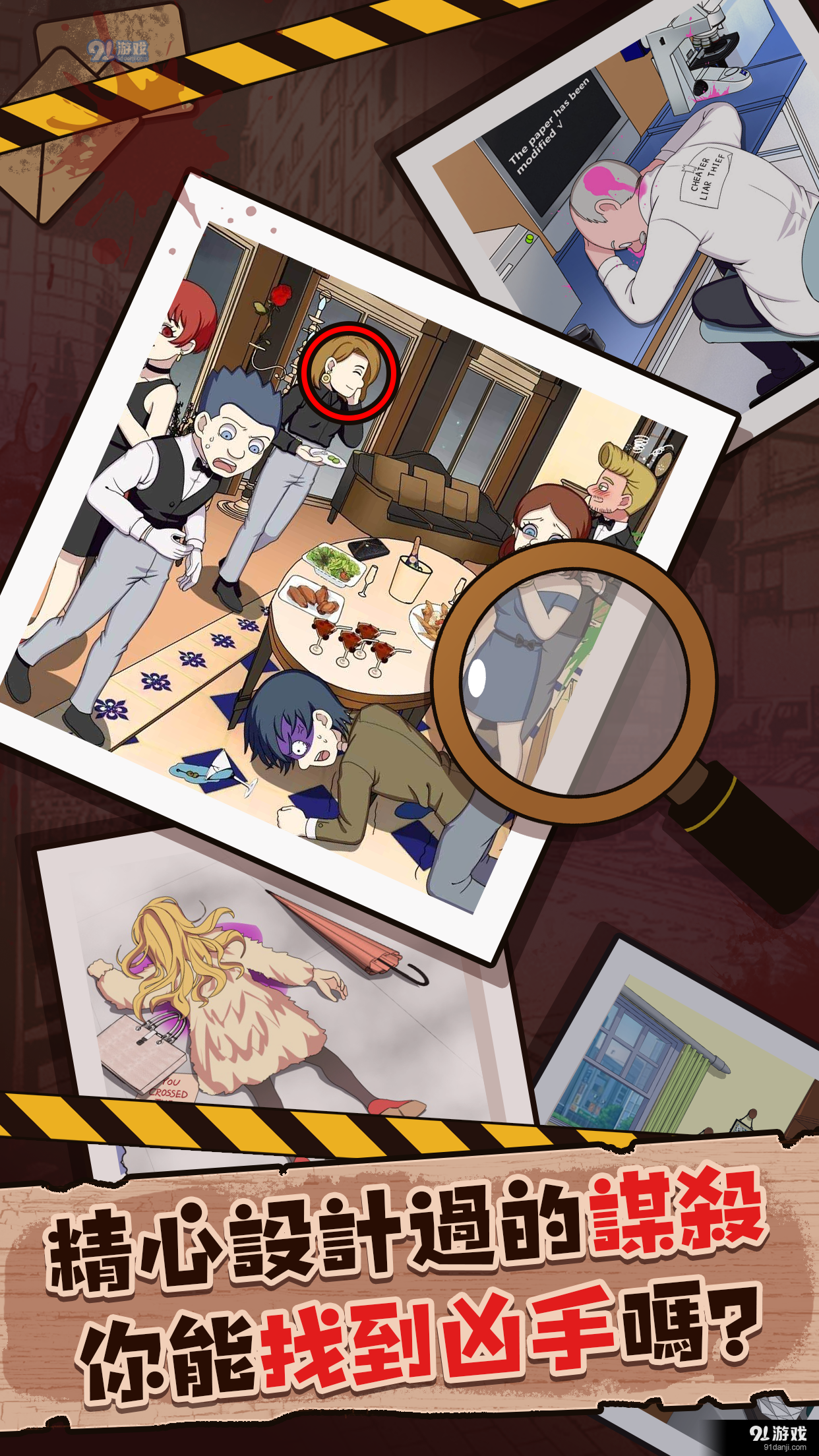 谜案事件簿v1.3.4截图5