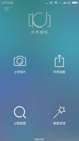咔界相机v1.7截图2
