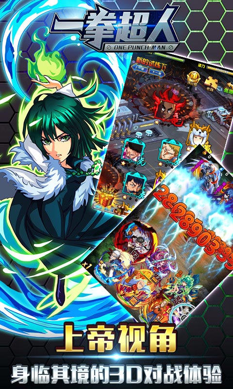 一拳超人（BT版）v1.3截图5