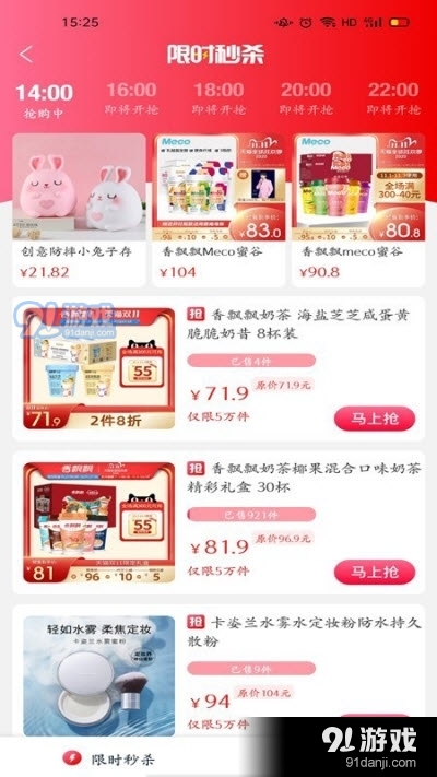 圣商益客在线商城v1.3.7截图3