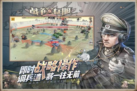 战争与征服手游v1.7截图3
