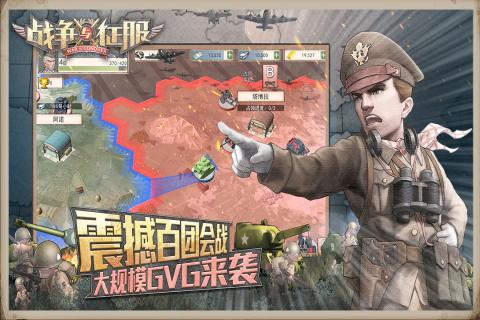 战争与征服手游v1.7截图1