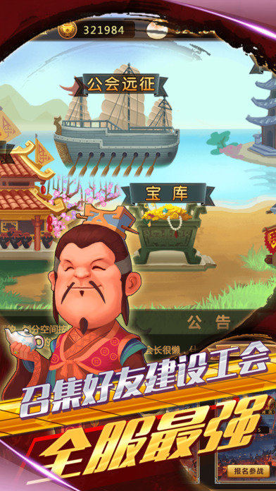 军师不联盟v3.9截图2