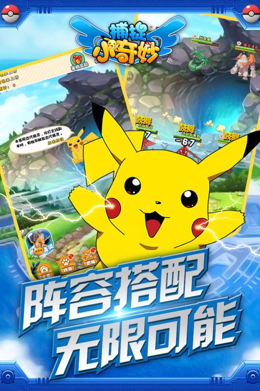 捕捉小奇妙v1.6截图2