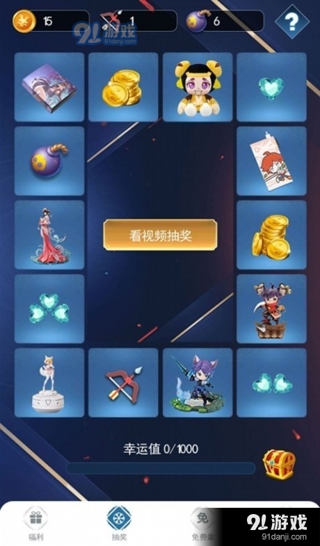 福利营地v1.7截图3