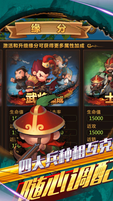 军师不联盟v3.9截图1