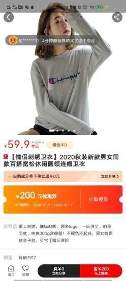 惠金惠购v0.3.12截图2