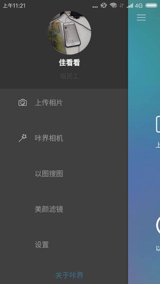 咔界相机v1.7截图4
